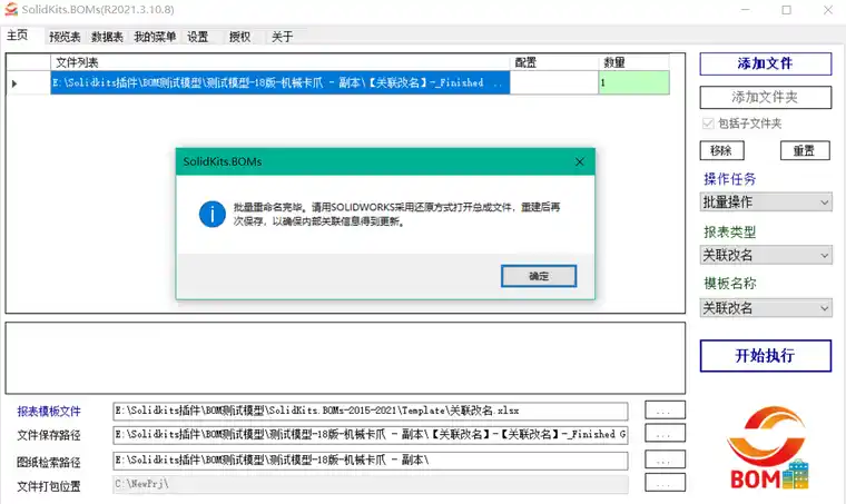 solidworks挖洞最简单方法
